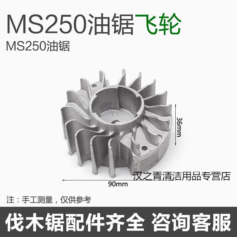 stihl斯蒂尔ms210/230/250油锯磁飞轮锯伐木锯磁电机点火配件 ms250