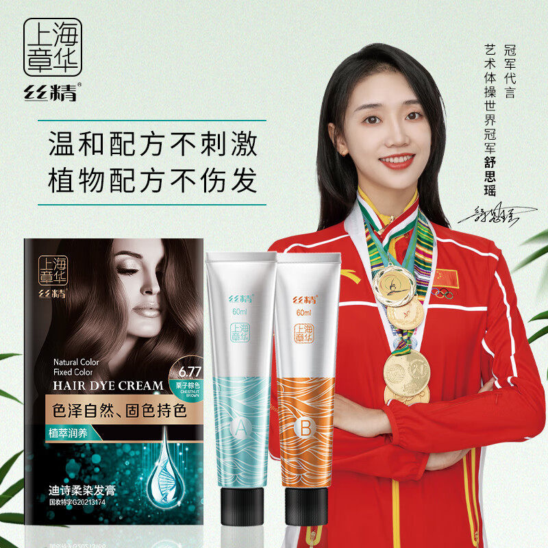 盖白染发膏价格分析助手|盖白染发膏价格比较