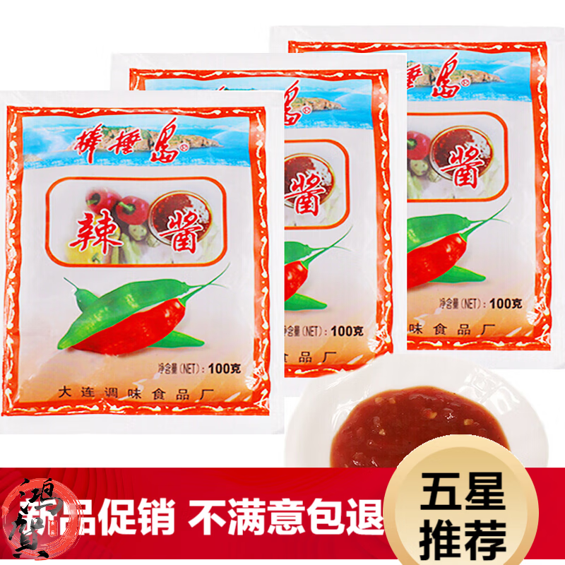 棒棰岛年货辣酱大连东北特产棒棰岛辣酱棒槌岛大酱整箱 10袋装