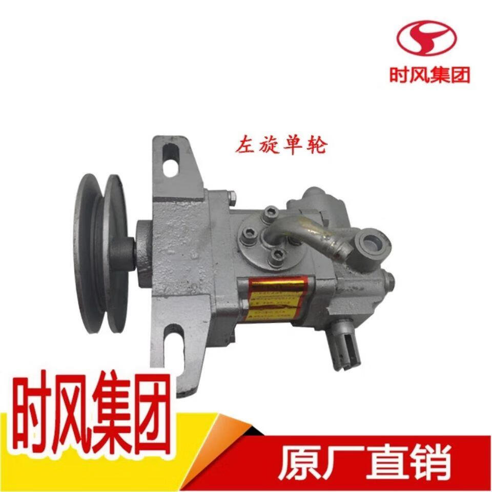 语森忆时风农用三轮车液压泵总成 起重机 升降泵 齿轮泵自卸泵 原厂