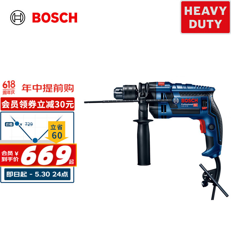 博世（BOSCH）GSB 16 RE 冲击钻手电钻 750瓦多功能电动工具 重载级