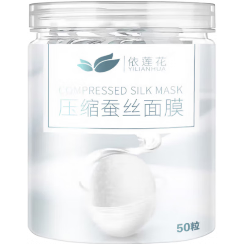 依蓮花依蓮花 壓縮面膜紙100粒 蠶絲補(bǔ)水水療一次性旅行便捷濕敷專用 蠶絲面膜100粒+5件套