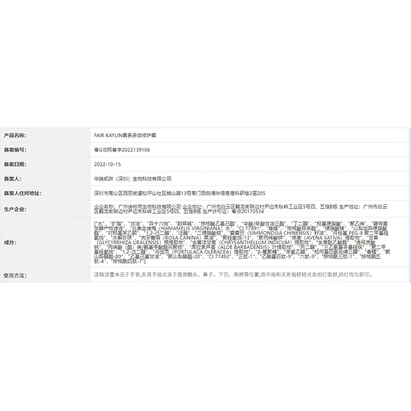 华瑞凯琳 素养修护霜 贵妇膏珍珠膏细致光滑面霜修饰肌肤素颜霜 素养修护霜5g