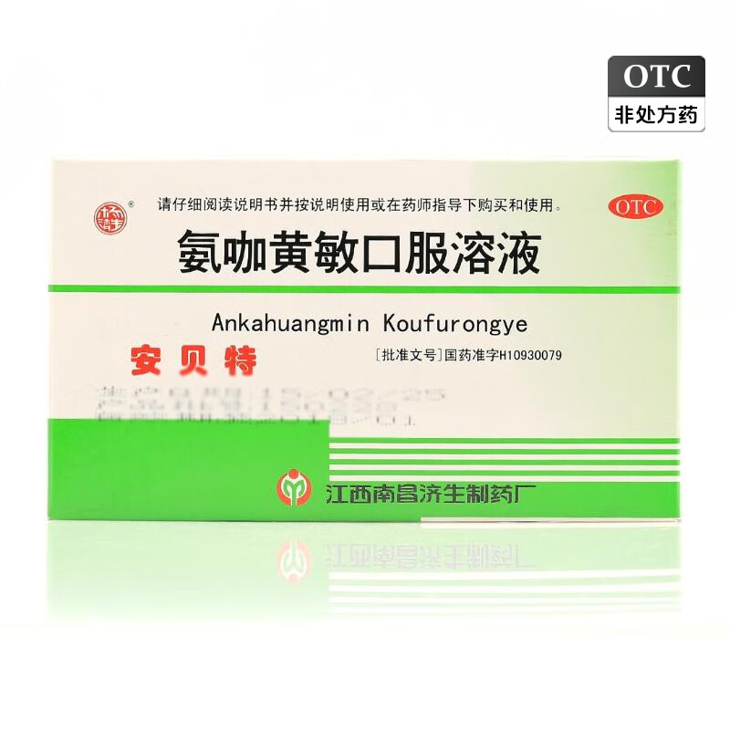 [安贝特(anbeite)] 氨咖黄敏口服溶液 10ml*6支/盒 1盒