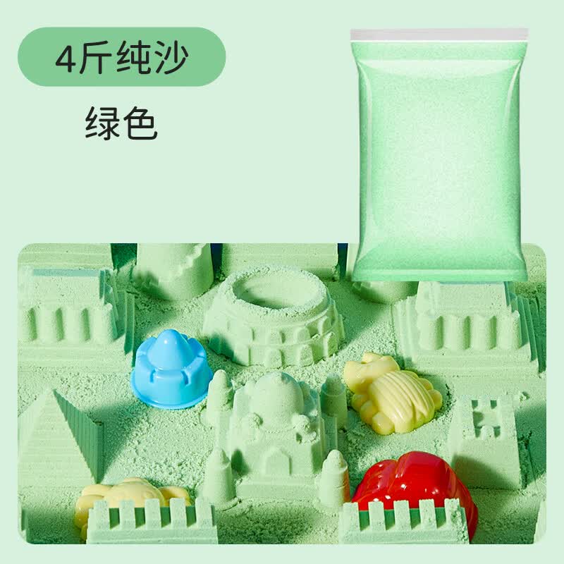 卡尔贝比儿童太空沙玩具安全无毒魔力沙轻男孩女孩diy
