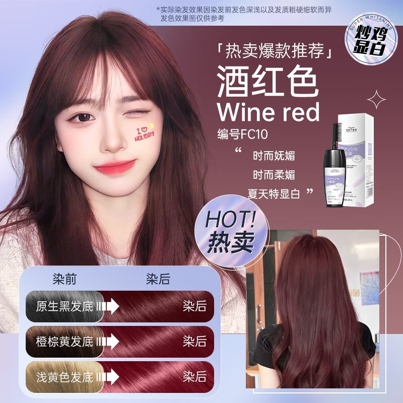 维特丝染发剂一梳黑植物配方染发膏纯遮白发非泡泡男女士专用焗油染