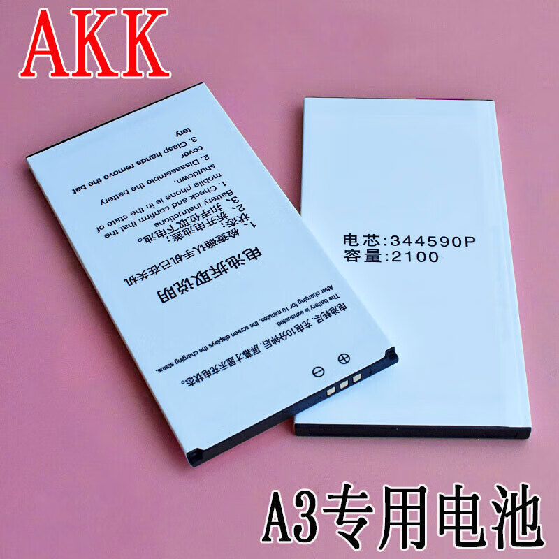 韩豹 akk主机电池a4主机电池 a3手机电池2100 容量2700mah电芯394891p