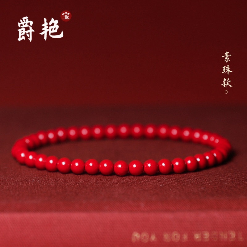 男女本命年财运珠实用龙年本命年礼物 红砂4mm素珠款(手围14-15mm)