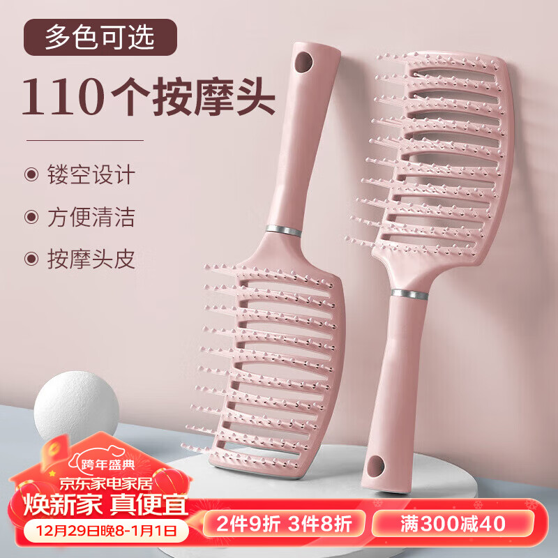 雨伊夏排骨梳女士蓬松造型高颅顶头发松神器油头梳按摩梳大齿梳子 粉色
