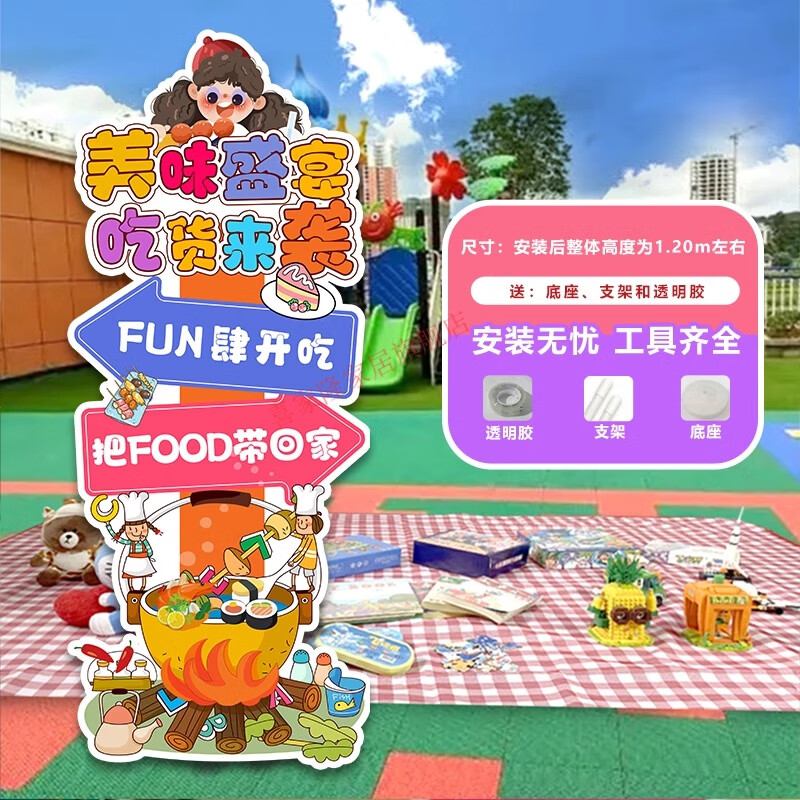 幼儿园小学摆摊布置海报儿童跳蚤市场摊位牌 【新款】美食节摊位牌03