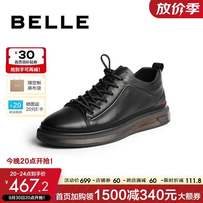 百丽男鞋休闲皮鞋商场同款牛皮百搭舒适板鞋7AV11CM0【预售】 黑色 40怎么看?