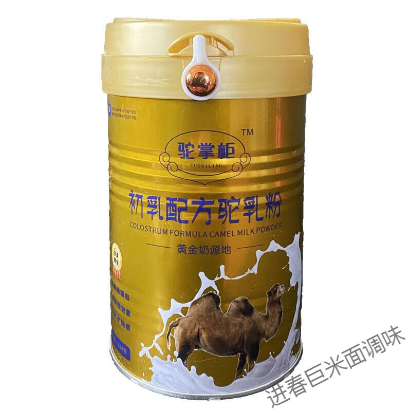 望蓝川驼掌柜骆驼奶粉初乳驼乳粉内蒙古驼奶成人营养 新款内蒙产1罐