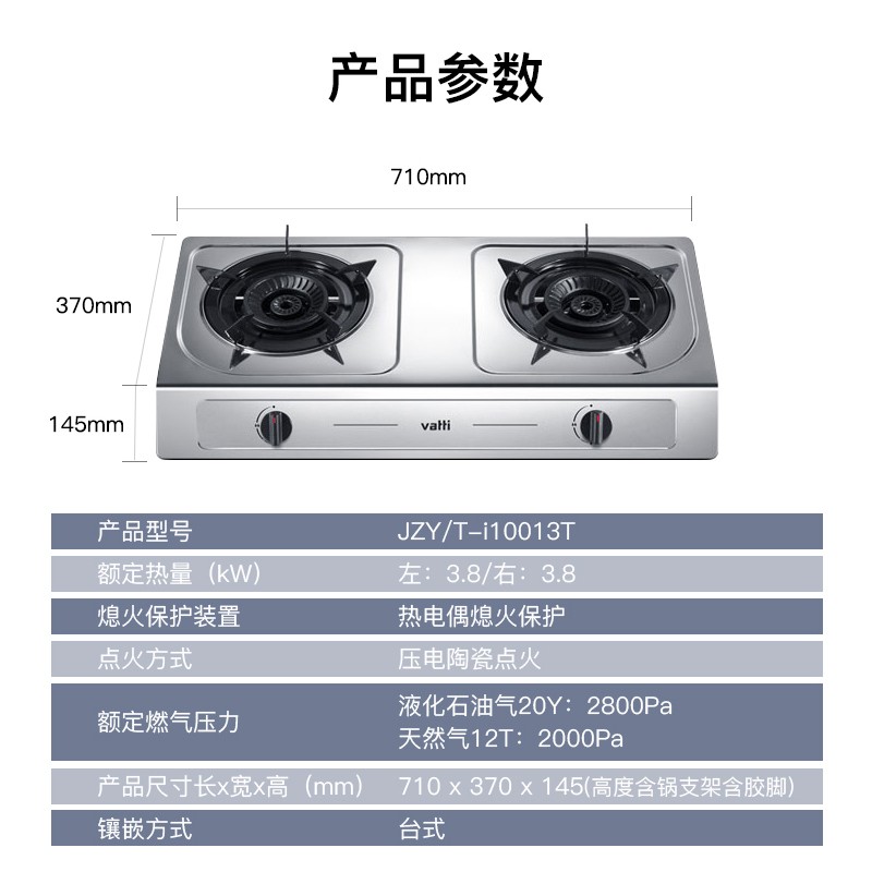 华帝（VATTI）JZY-i10013T（液化气）燃气灶 双灶台 台式灶具 3.8kW猛火灶家用 不锈钢