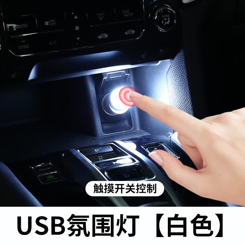 白光常亮升级侧面触摸开关 单个