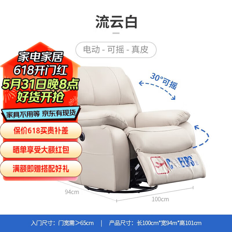 芝华仕（CHEERS） 头等舱沙发真皮电动功能单椅懒人沙发芝华士躺椅 K135 流云白 优先发货（详询客服）