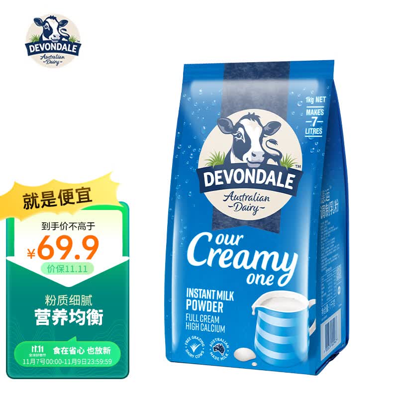 德运 (Devondale) 澳大利亚原装进口 全脂成人奶粉1kg袋装怎么看?