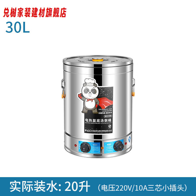 abdt工地商用煮绿豆汤锅不锈钢电加热煮粥桶复底熬粥锅商用粥锅大容量