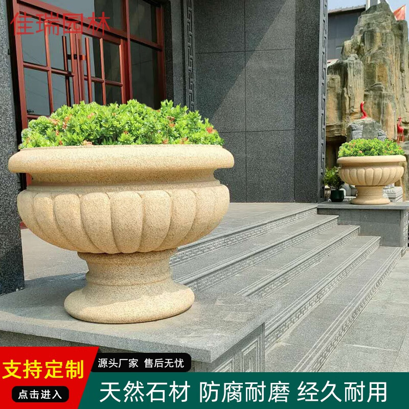 佳瑞园林 石雕花钵欧式花盆景观户外别墅庭院天然黄锈石门前盆景花盆