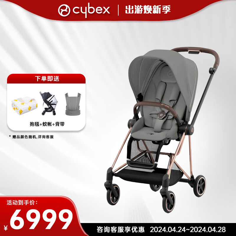 cybex婴儿车可坐可躺 轻便可折叠双向高景观宝宝四季推车Mios3 幻影灰（玫瑰金车架）