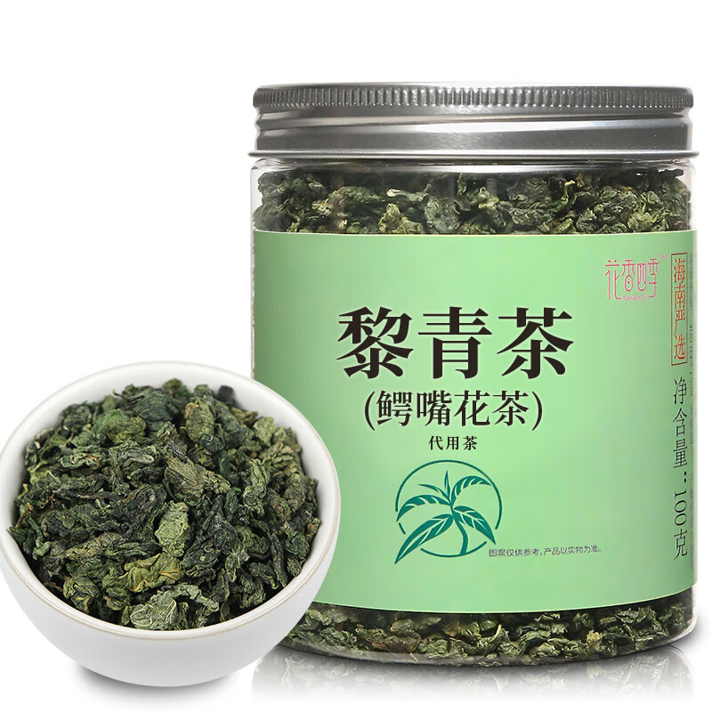 五指山黎清茶 鳄嘴花茶 忧遁草优盾草天然黎王草茶