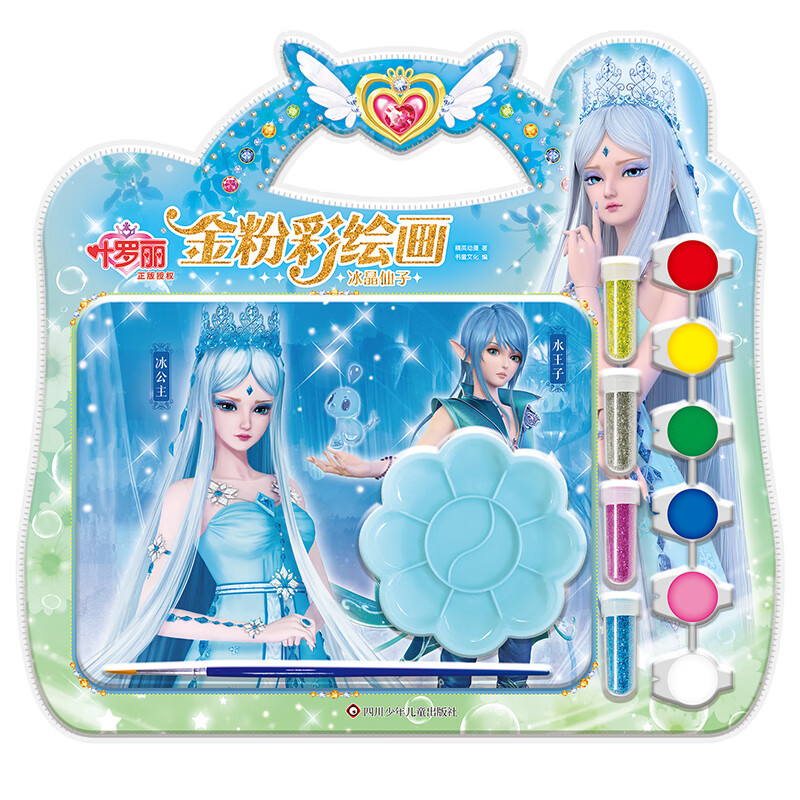 叶罗丽金粉彩绘画——冰晶仙子 5-6-8岁儿童涂画书 女孩子喜欢的叶