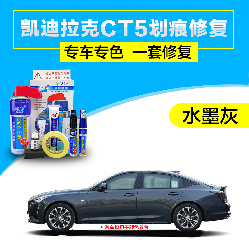 5汽车补漆云海白车漆划痕修复神器漆面刮痕修补自喷漆 水墨灰 20-22款