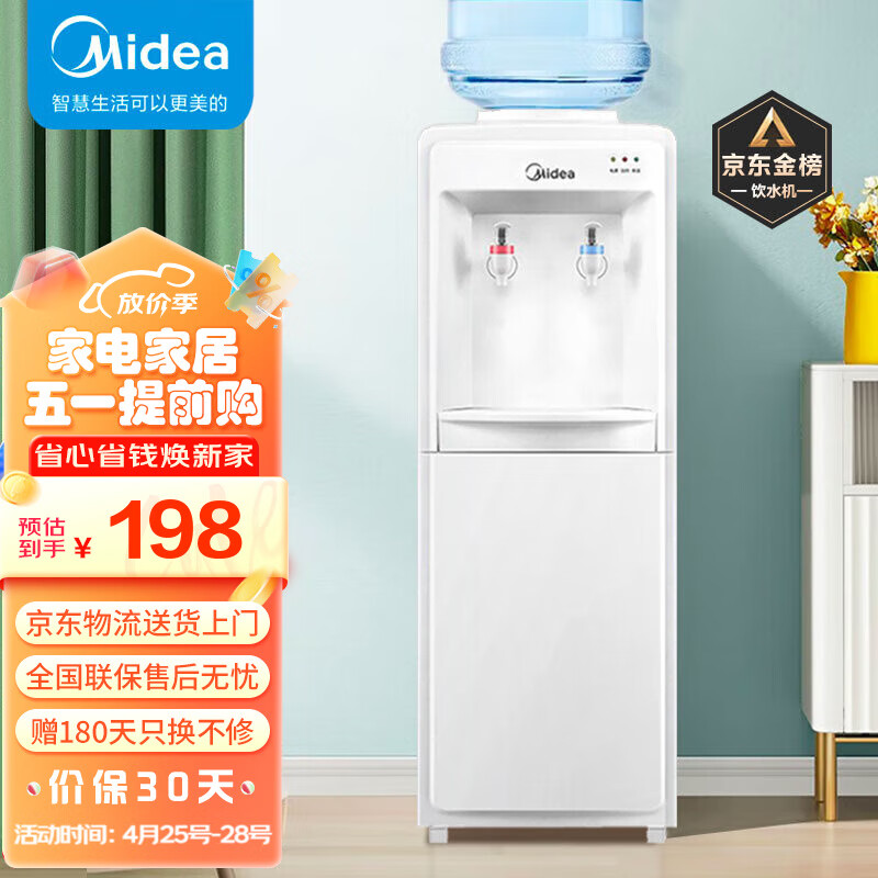 美的（Midea）饮水机家用桶装水立式办公室温热型多重防干烧大储物柜饮水器MYR718S-X