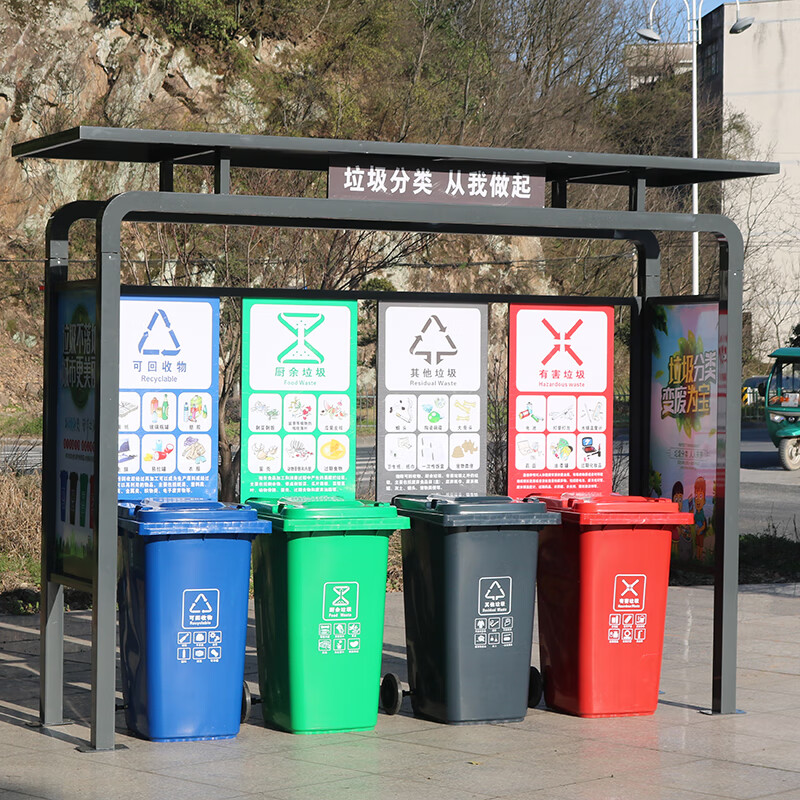 奔新农户外垃圾分类亭收集亭定制不锈钢垃圾房社区回收投放站创意宣传