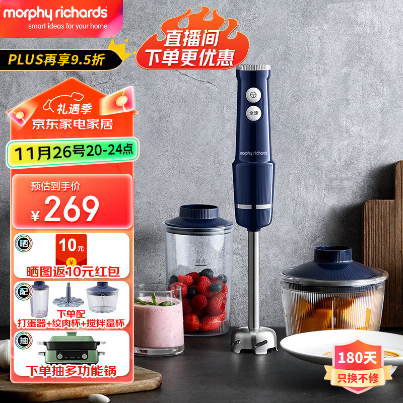 摩飞电器(morphyrichards) 料理棒多功能家用婴儿辅食机搅拌机手持