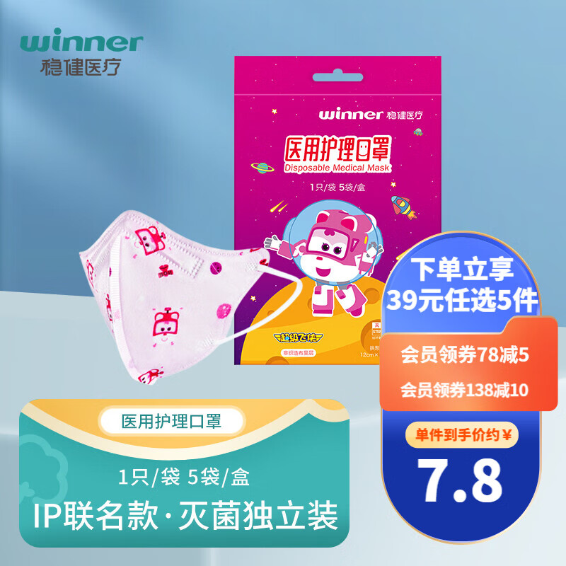 稳健品牌口罩价格历史及消费者评测