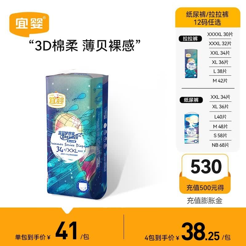 宜婴 梦想家拉拉裤小内裤婴儿宝宝学步裤男女通用超薄柔软透气尿不湿 拉拉裤XXL码34片【15kg以上】怎么样,好用不?