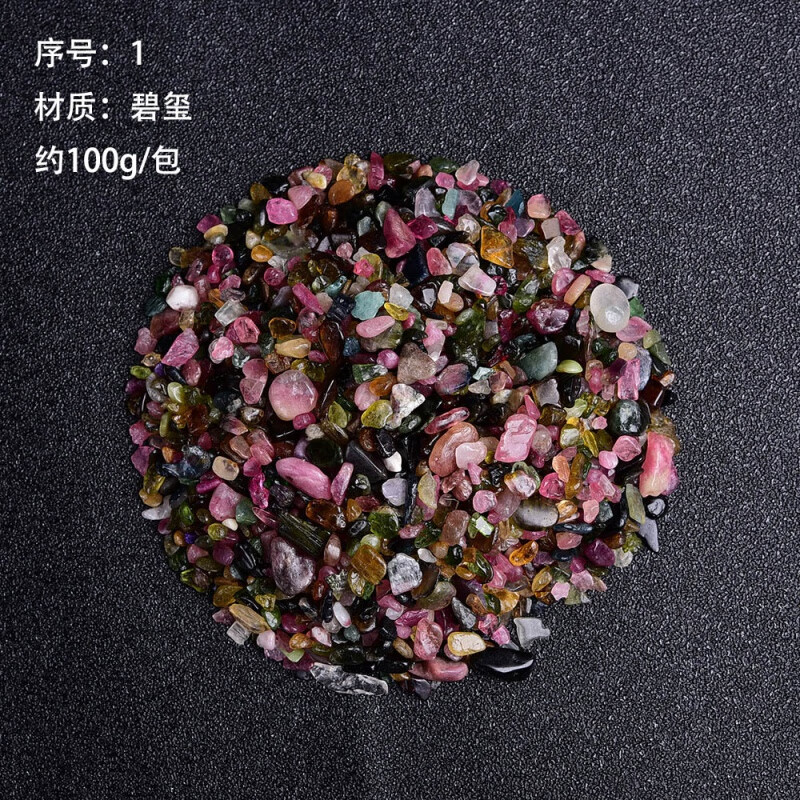 聪蝶水晶碎石消磁黑曜碧玺原石头宝石花盆鱼缸装饰造景 碧玺 约100克