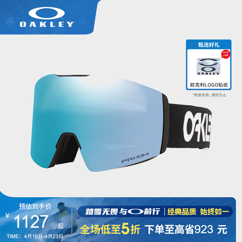OAKLEY滑雪镜 谱锐智镜片户外双层防雾大视野柱面雪镜护目镜OO7099-27