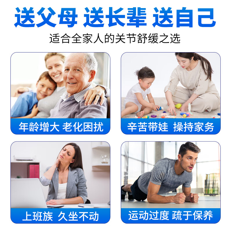 TOTA【粉丝专享】氨糖软骨素钙片保健品营养品中年老人适用一瓶试用装 【关节宝氨糖软骨1瓶装】