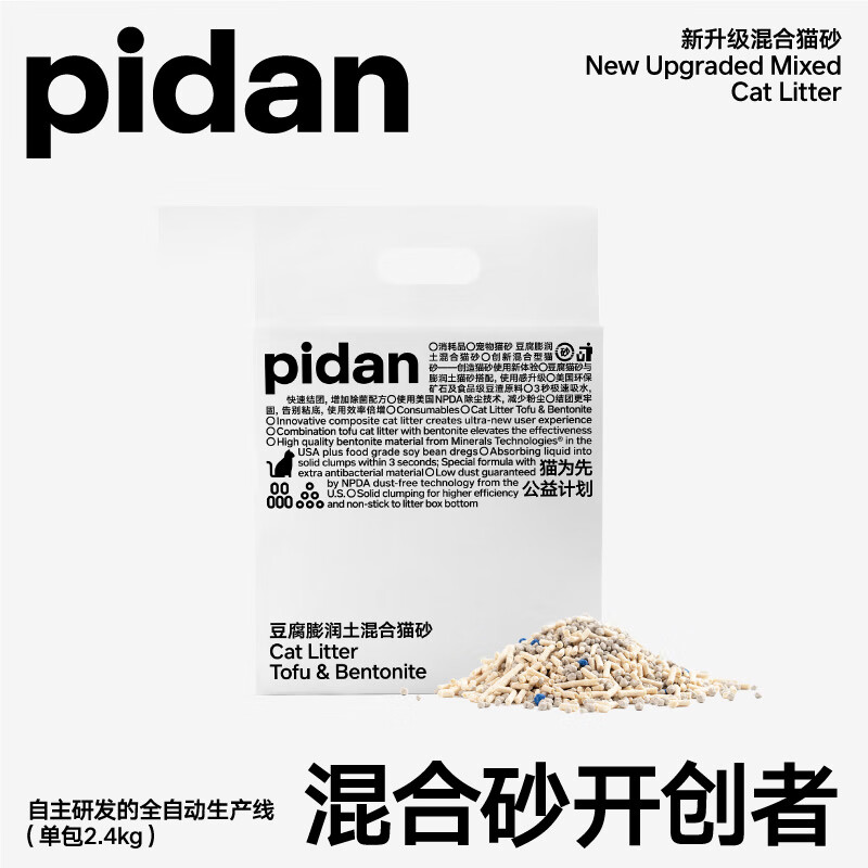pidan混合猫砂 经典原味款2.4kg*1