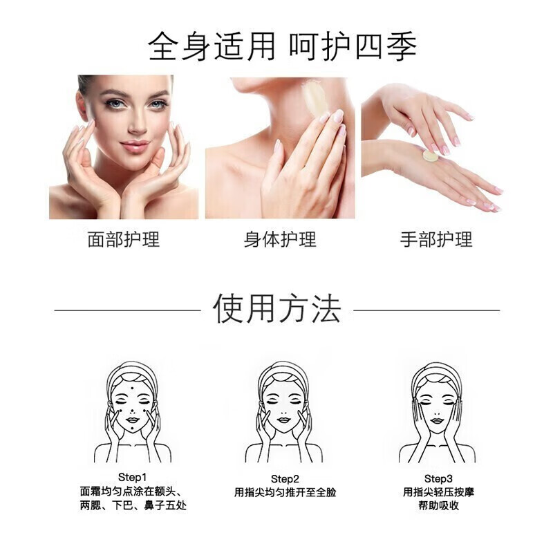 南京同仁堂抗皱面霜男女士护肤品 补水保湿提拉紧致淡化细纹抗皱嫩肤霜  百幽草 1瓶装【补水保湿】