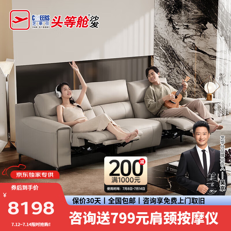 芝华仕头等舱真皮沙发30192电动沙发怎么样，真实反馈，助你了解真相！-图片4