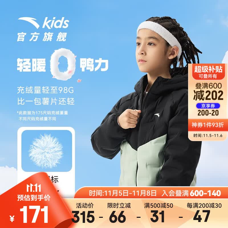 安踏儿童羽绒服男童装2023冬新款舒适保暖防风潮流管道轻薄羽绒服外套 梦幻黑/豆沙绿-1 160cm怎么看?