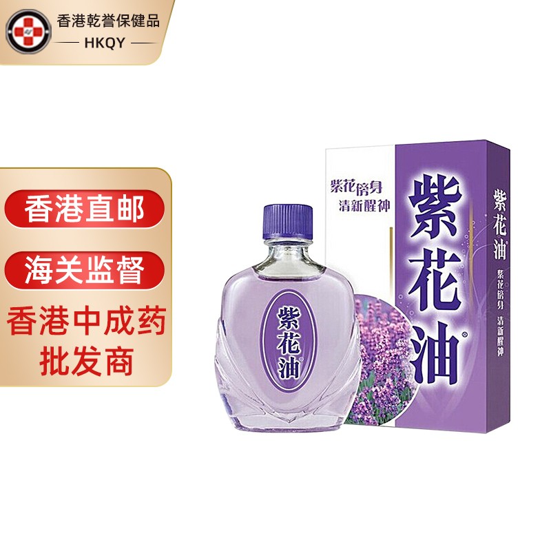 香港直邮香港药油华星紫花油清新醒神蚊虫叮咬伤风鼻塞舟车晕浪居家常备华星紫花油6ml 小瓶 虎窝购 香港直邮香港药油华星紫花油清新醒神蚊虫叮咬伤风鼻塞舟车晕浪居家常备华星紫花油6ml 小瓶 虎窝购