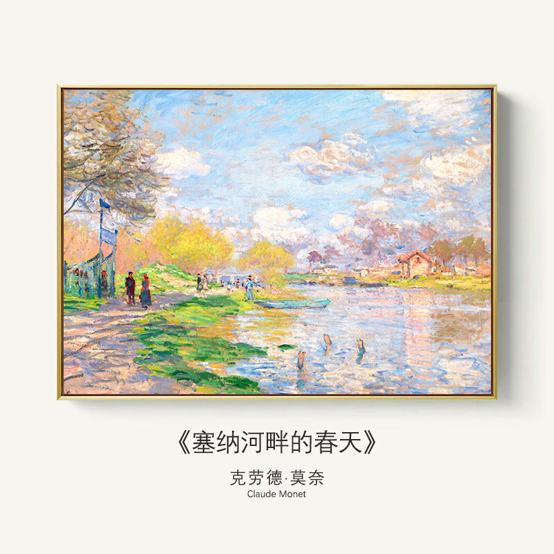 名画莫奈现代美式客厅配电箱遮挡挂画电闸盒油画定制 塞纳河畔的春天