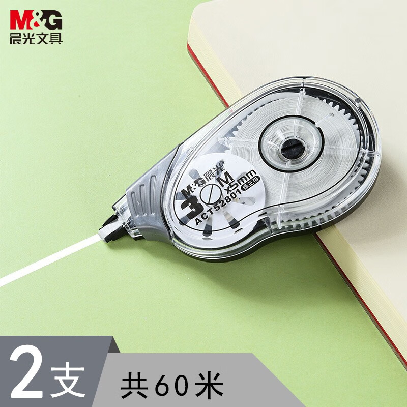 晨光(mg) 超长修正带大容量涂改带改正带小学生用更正带 60米/2支/30