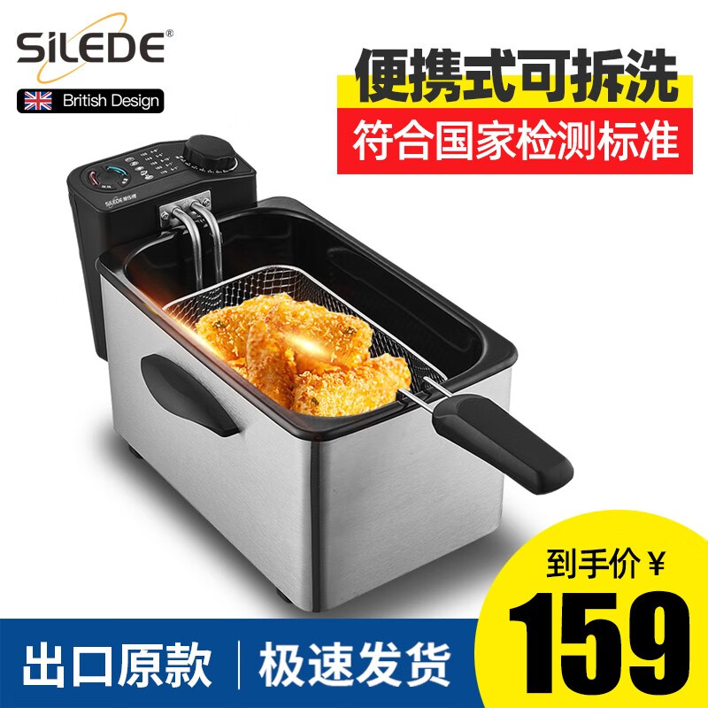 斯樂(lè)得電炸爐家用油炸鍋小型恒溫電炸鍋商用擺攤快速加熱省油炸薯?xiàng)l油條炸雞炸串機(jī)多用途油炸機(jī) 搪瓷3.5L（升級(jí)款）