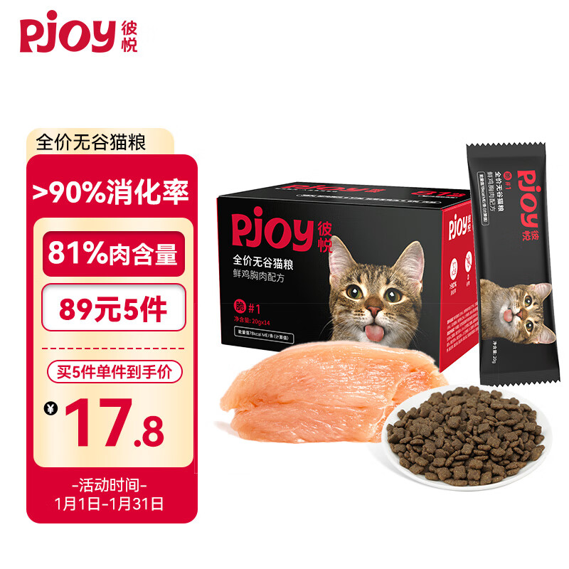 如何查京东猫干粮最低价格|猫干粮价格历史