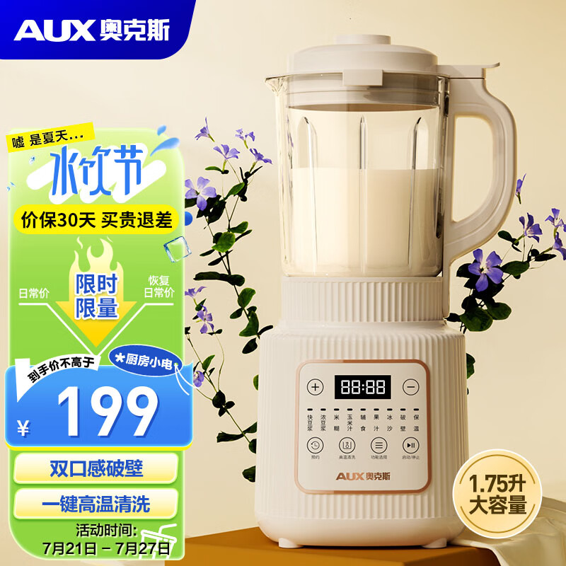 京东新品首发 2023-07-23 - 第12张  | 最新购物优惠券