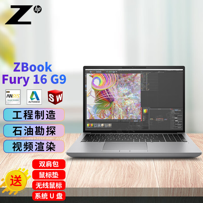 惠普（HP） ZBook Fury16 G9 16英寸定制三维建模图形设计移动工作站笔记本 i7-12800HX A2000显卡 高清 家庭版 【大型装配体】64G内存 2T固态使用感如何?