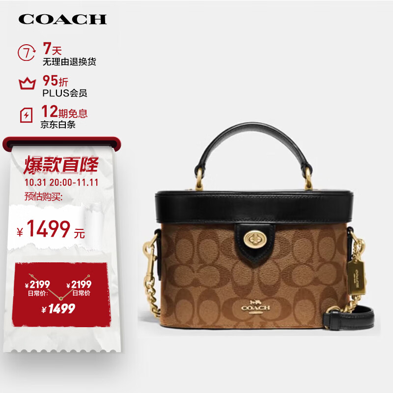 蔻驰（COACH）女士小号手提单肩斜挎盒子包PVC配皮78277IMCBI使用感如何?