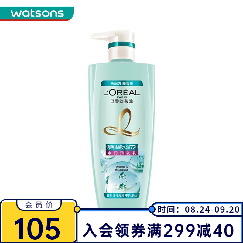 欧莱雅（LOREAL）透明质酸水润润发乳 新旧包装随机发货 700ml*3怎么看?