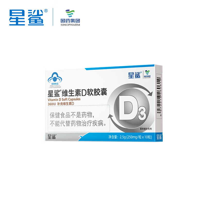 星鲨维生素d3滴剂软胶囊婴幼1岁以上 星鲨维生素D3（10粒*1盒）