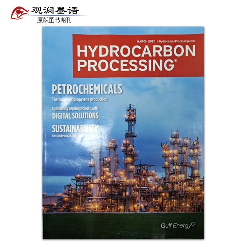 【单期可选】Hydrocarbon Processing 烃加工 2019/20年月刊 石油天然气化 2020年3月刊