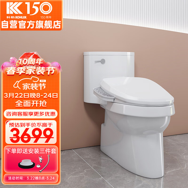 科勒KOHLER智能马桶坐便器全功能加热马桶2级水效400坑距座便器 4983+18649